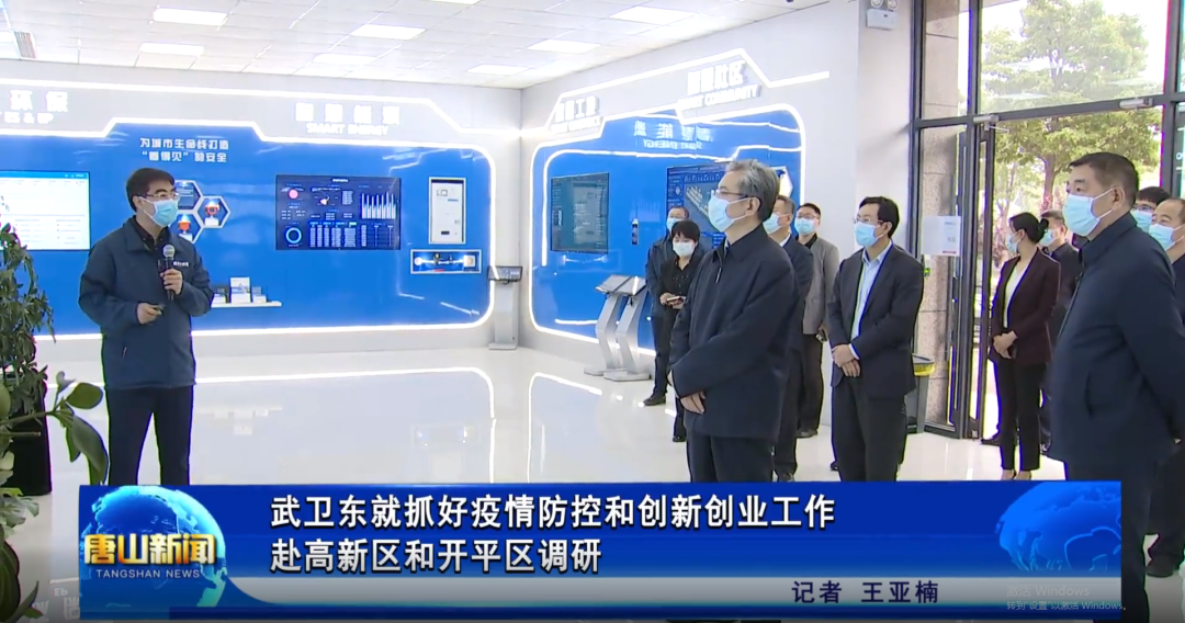 省委常委、唐山市委书记武卫东到唐山qy球友会(千亿)智能科技有限公司调研