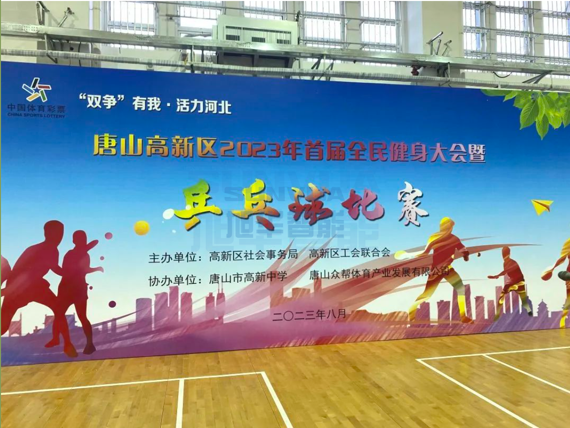 双争有我，活力河北——qy球友会(千亿)智能员工参加唐山高新区乒乓球比赛