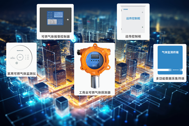 城市生命线解决方案：安全舒适的基石，智慧创新的焦点