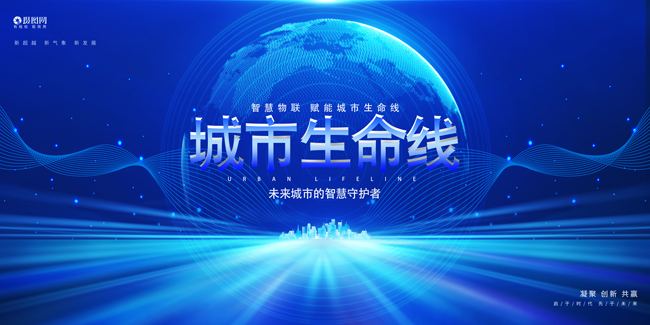 从被动到主动：qy球友会(千亿)智能助力城市生命线变革