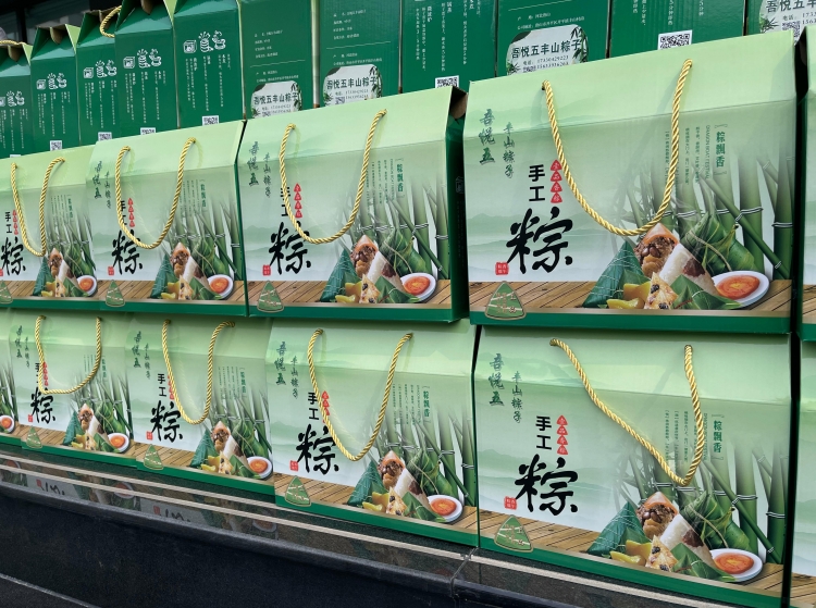 粽情端午 暖心相伴 | qy球友会(千亿)智能为全体员工送上节日福利！