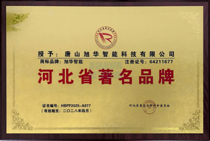 喜讯！qy球友会(千亿)智能商标斩获“河北省著名品牌”称号！